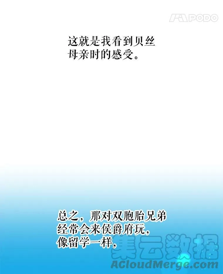 5.无礼的双胞胎18