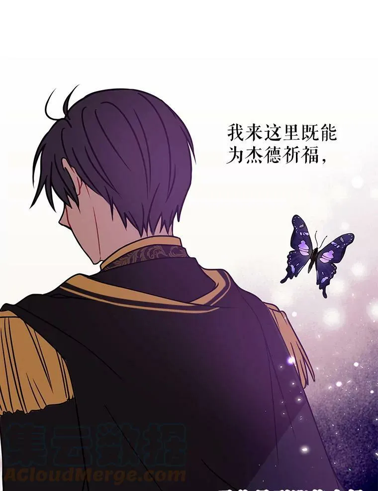 31.杰德的情敌92