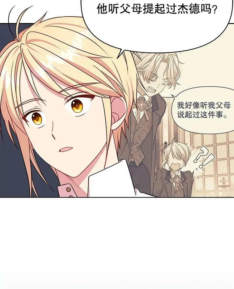 28.父亲的政敌61