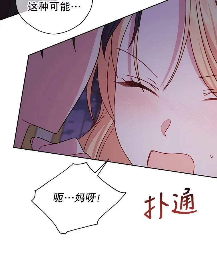 52.杰德的告白82
