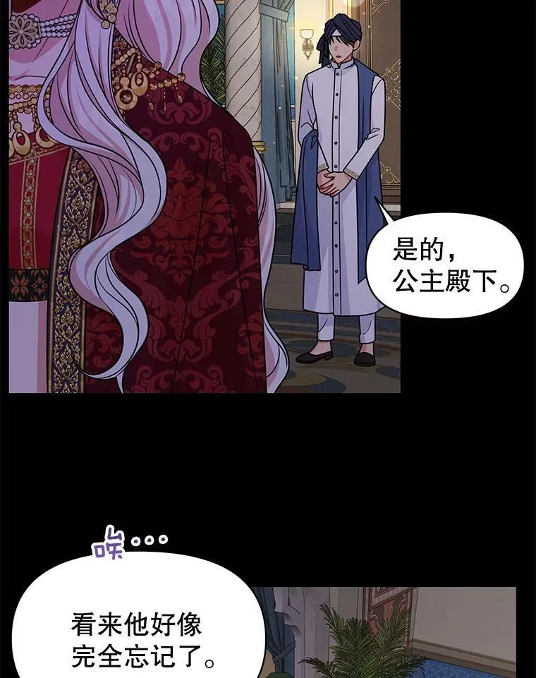 53.自责的塞西103