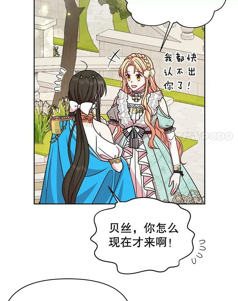35.奇怪的信61