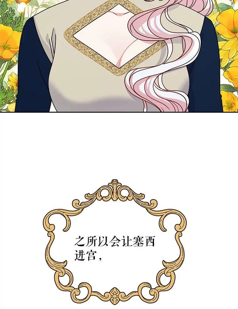 69.求婚书11