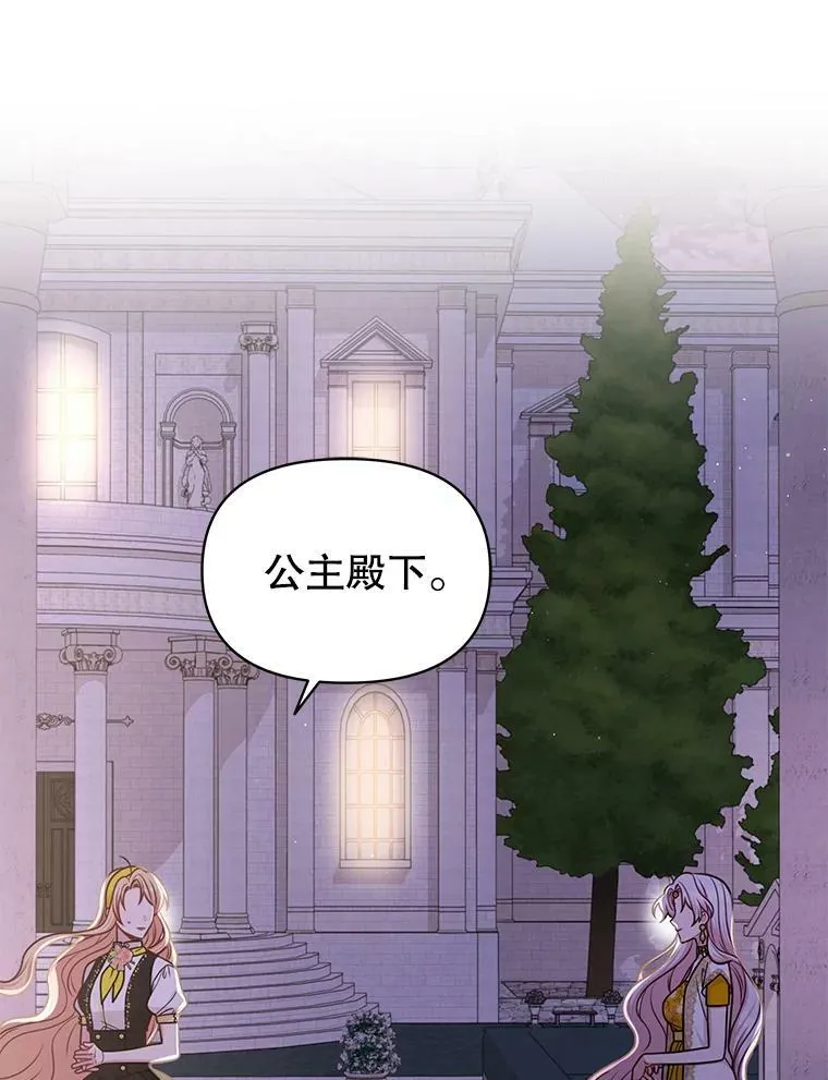 77.公主的误会95