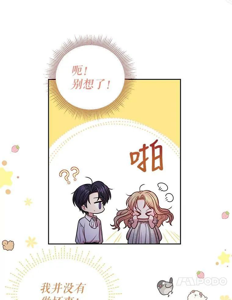 52.杰德的告白41