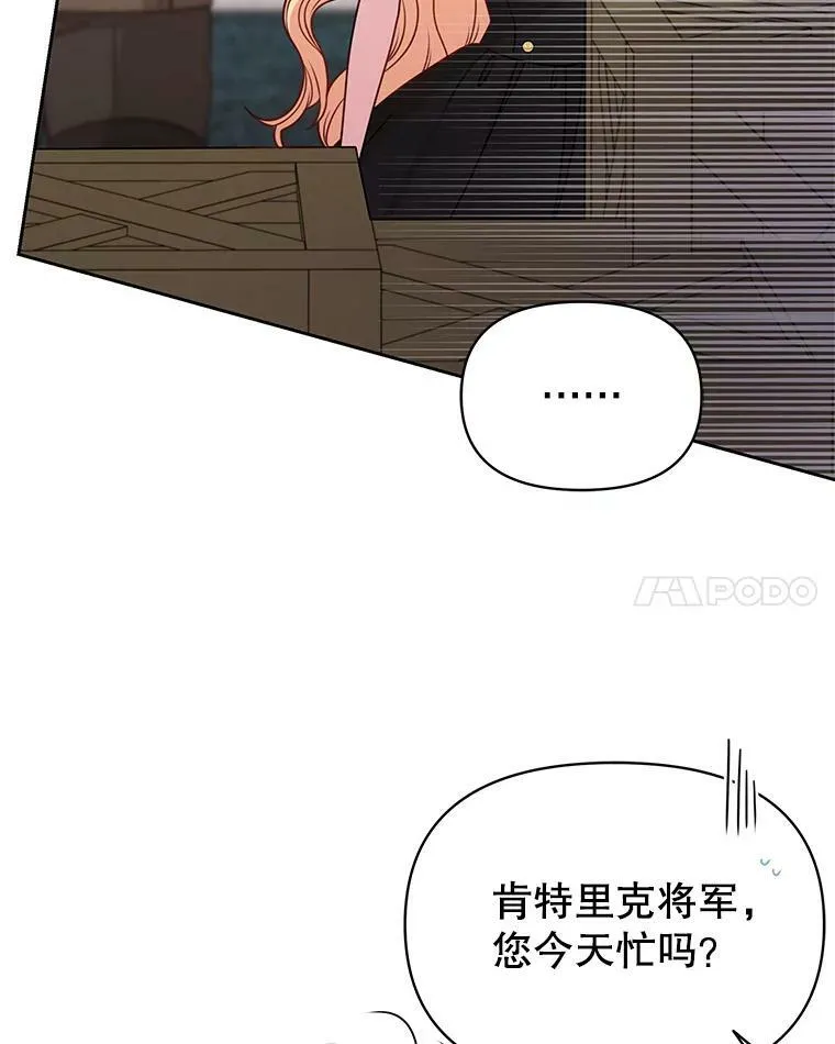 76.和将军的关系41