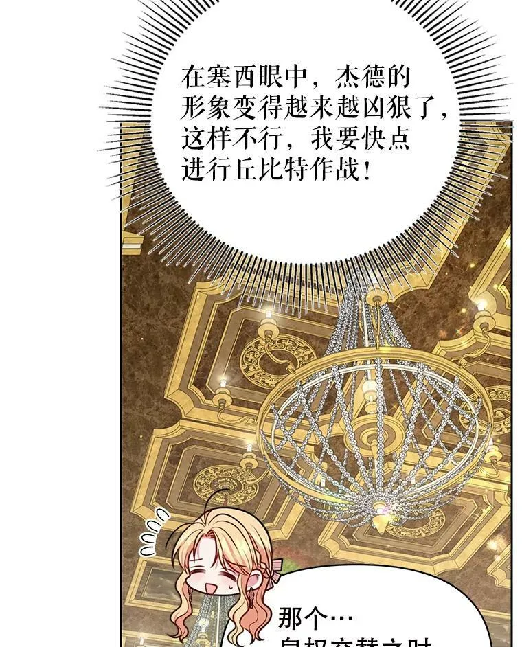 47.杰德的警告82