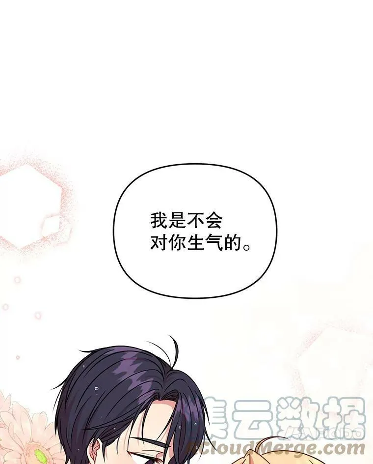 3.他为什么不生气？90