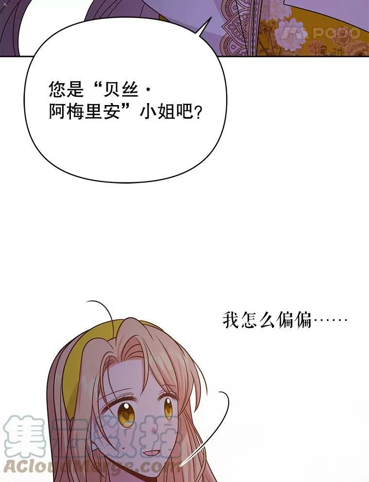 77.公主的误会93
