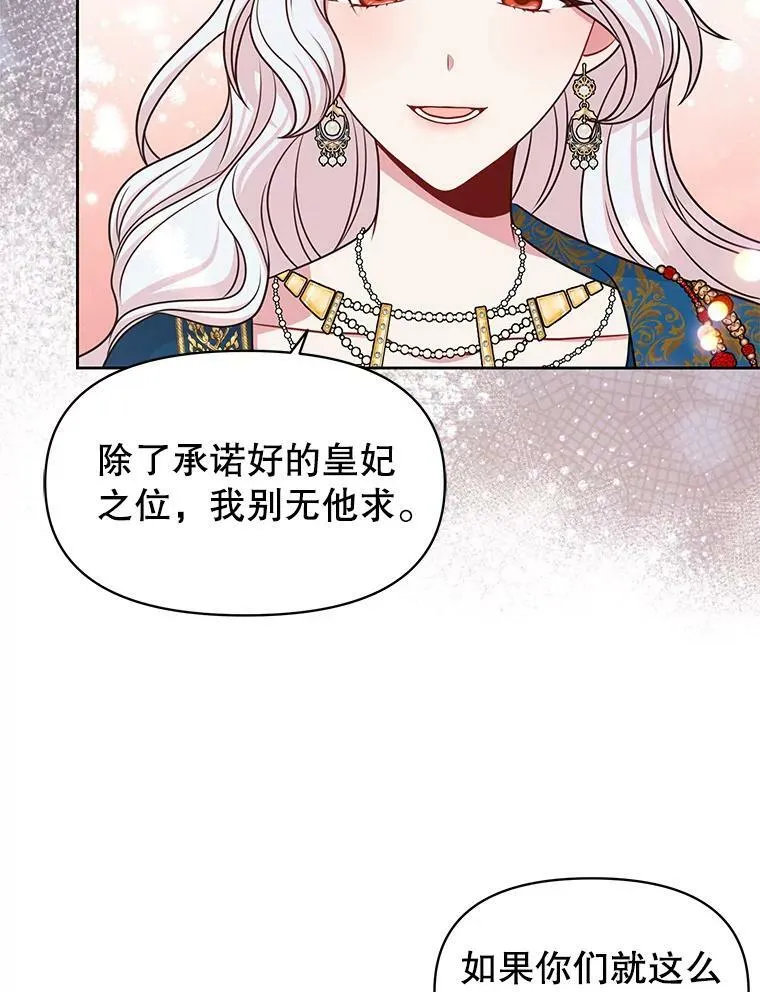 57.再次拒绝国婚67