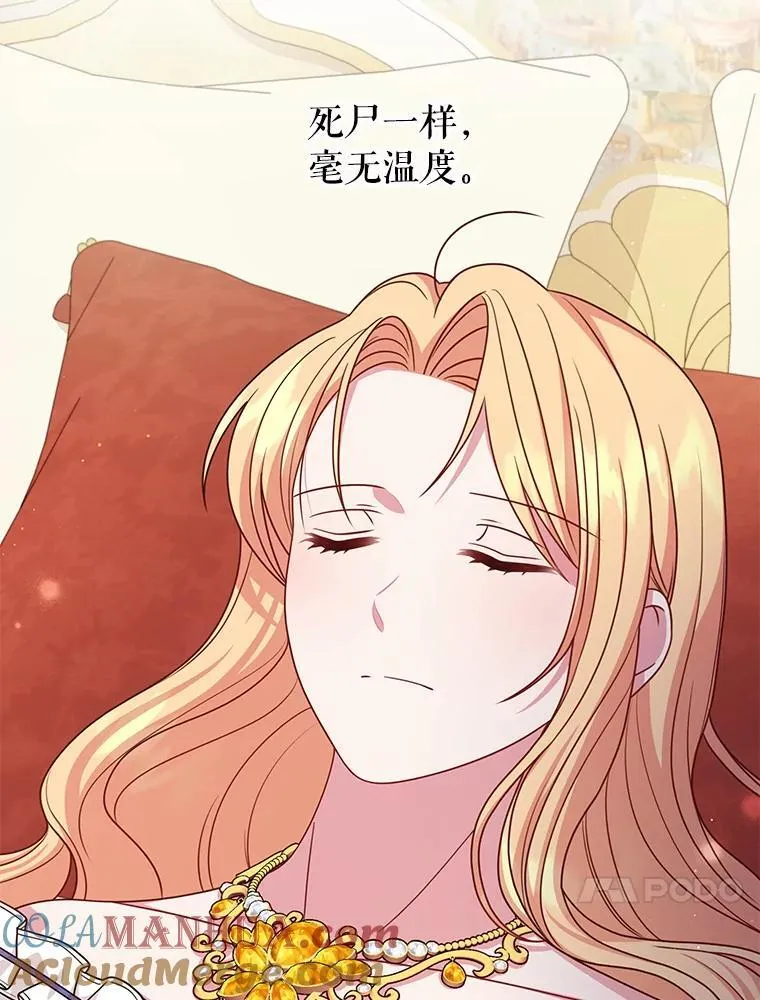 88.我要她死39