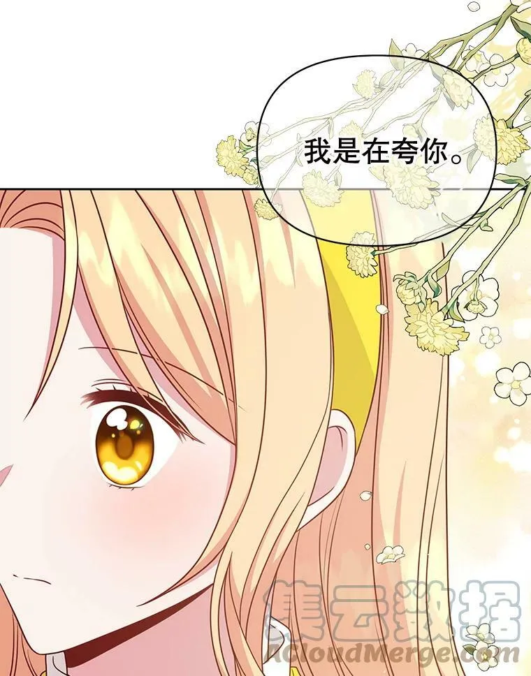 77.公主的误会15