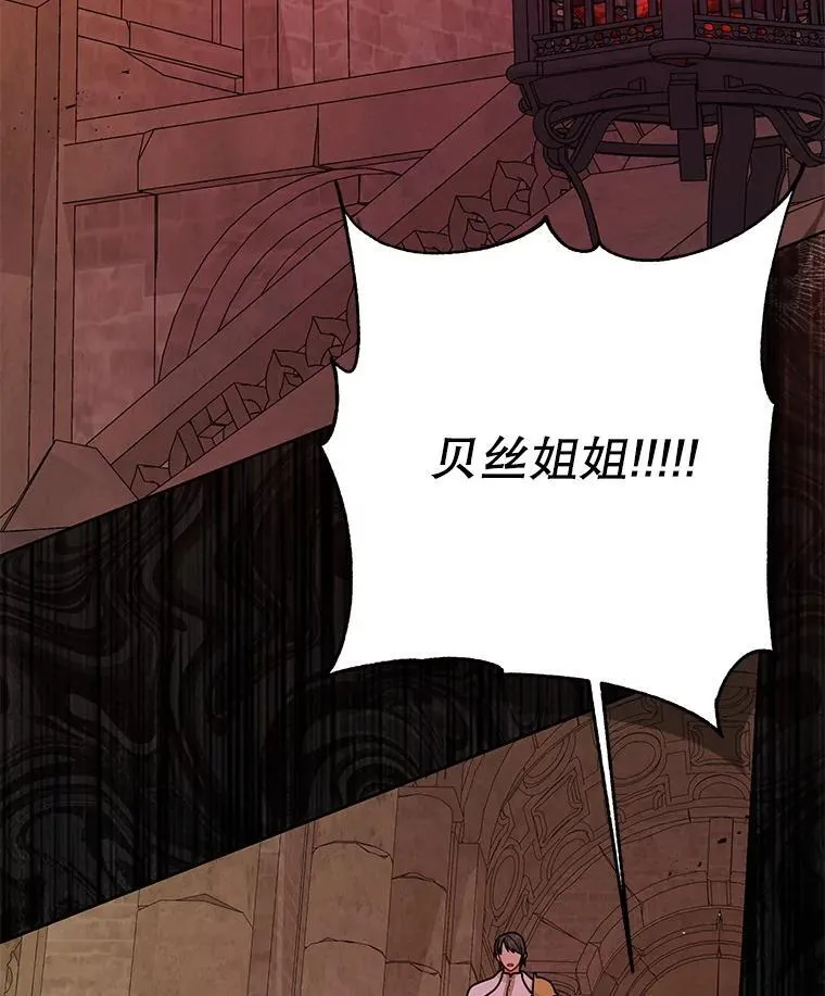 106.魔兽的气息38