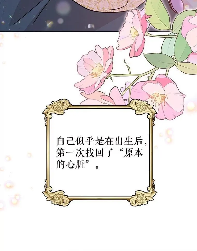 112.苏醒（本季完）73