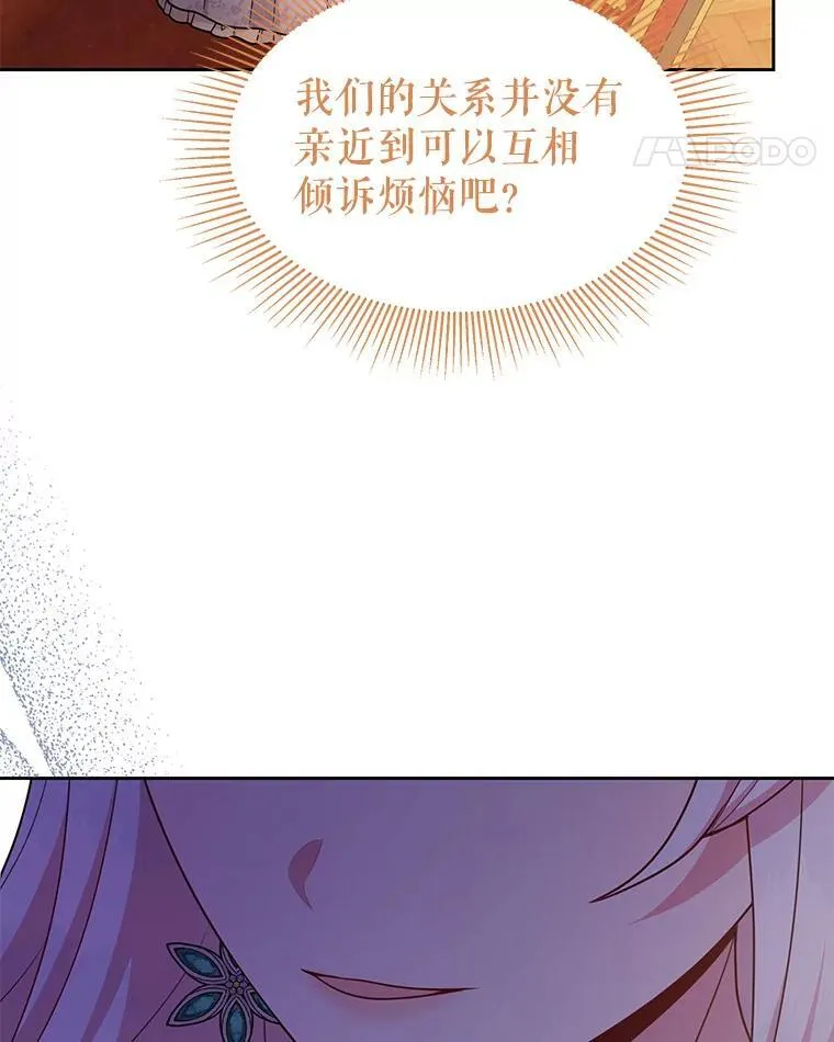 87.针锋相对23