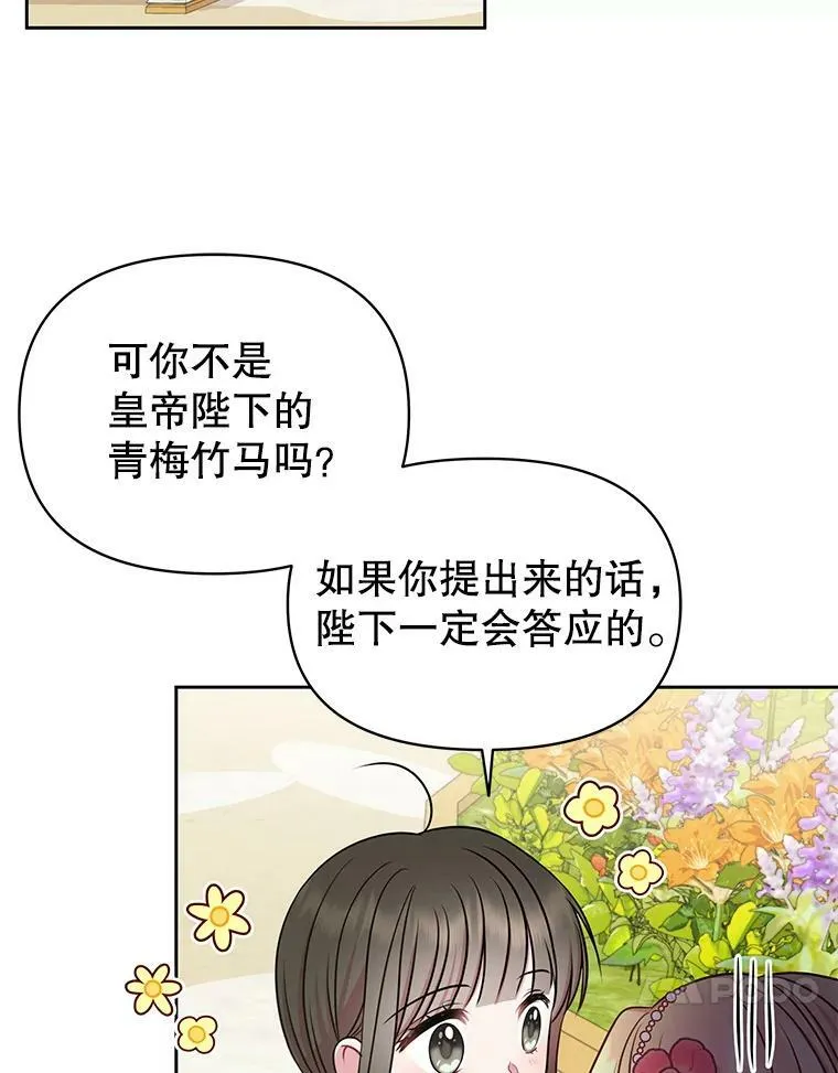 45.塞西莉亚的请求95