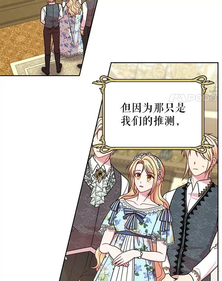 31.杰德的情敌3