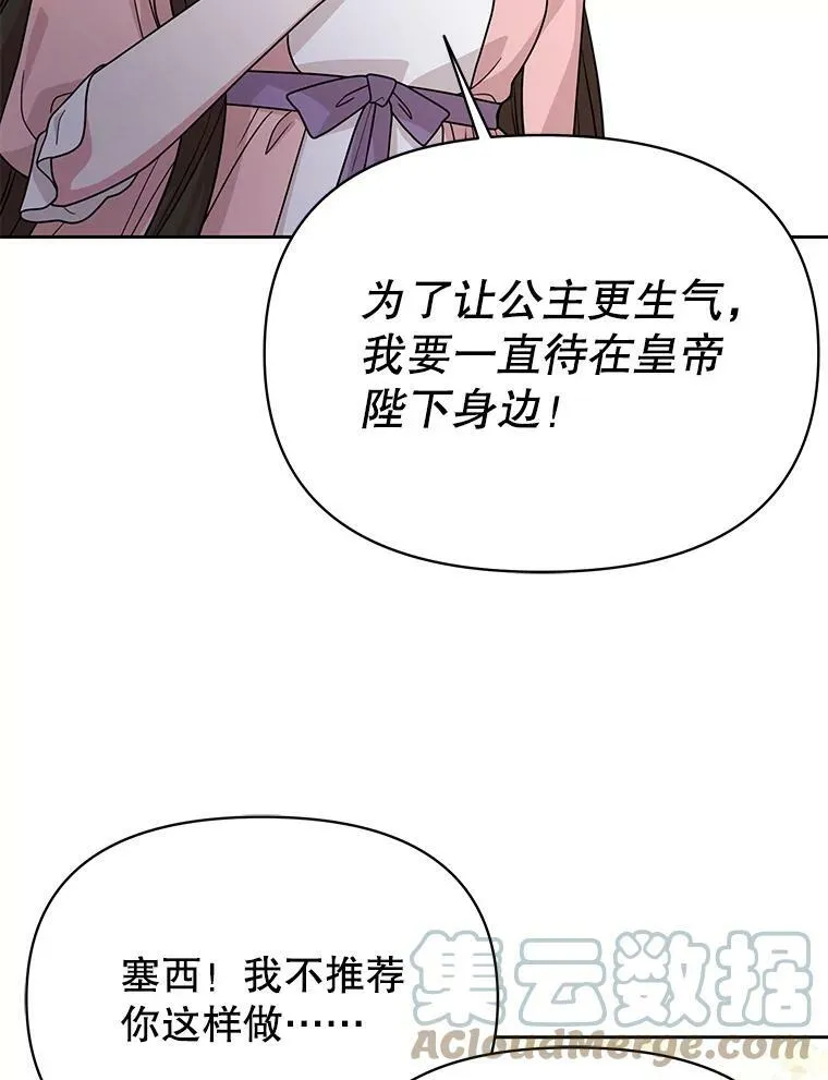 77.公主的误会87