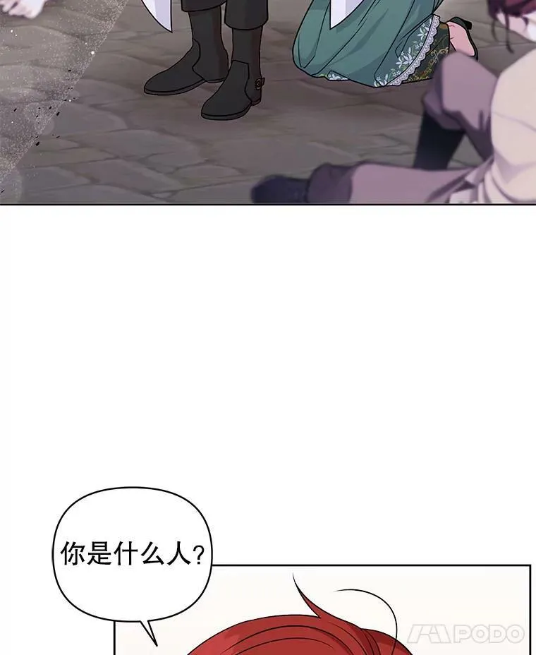 51.神秘人出现6