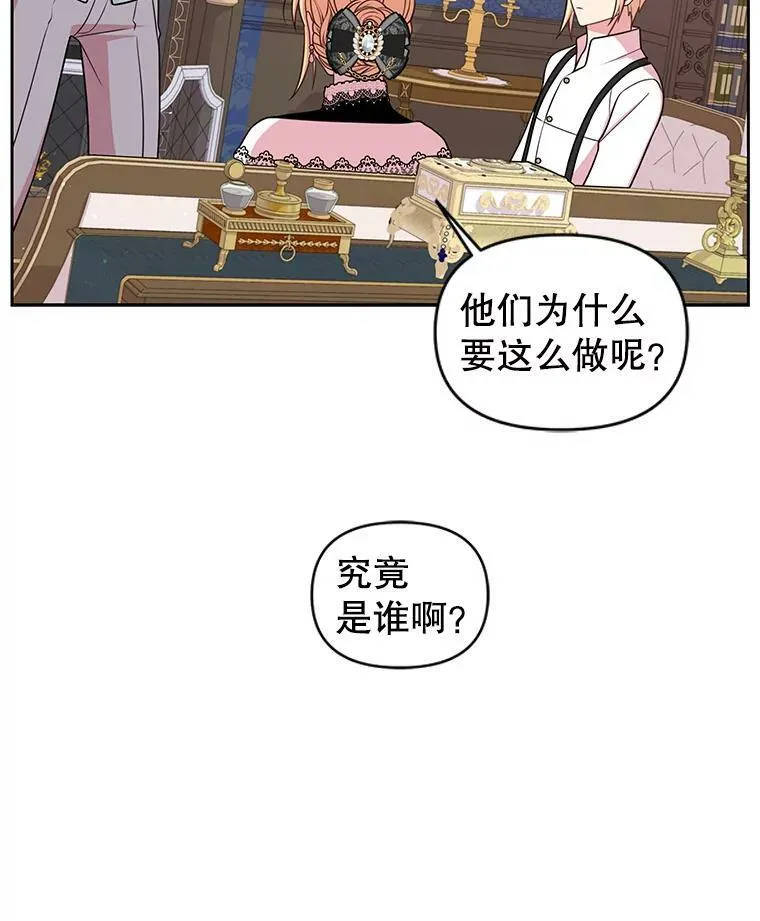 28.父亲的政敌55