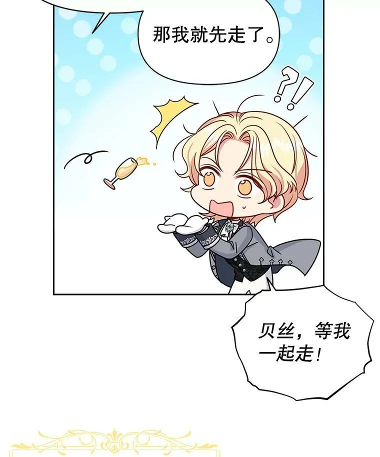 55.欢迎宴会85