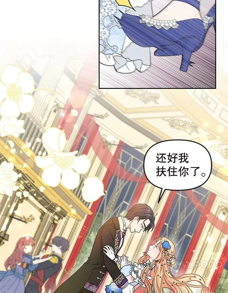 22.与皇太子碰面31