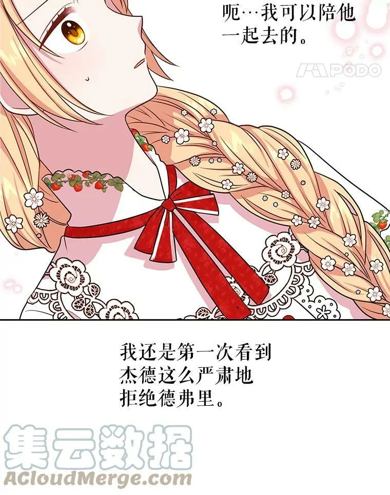 16.舞会邀约66
