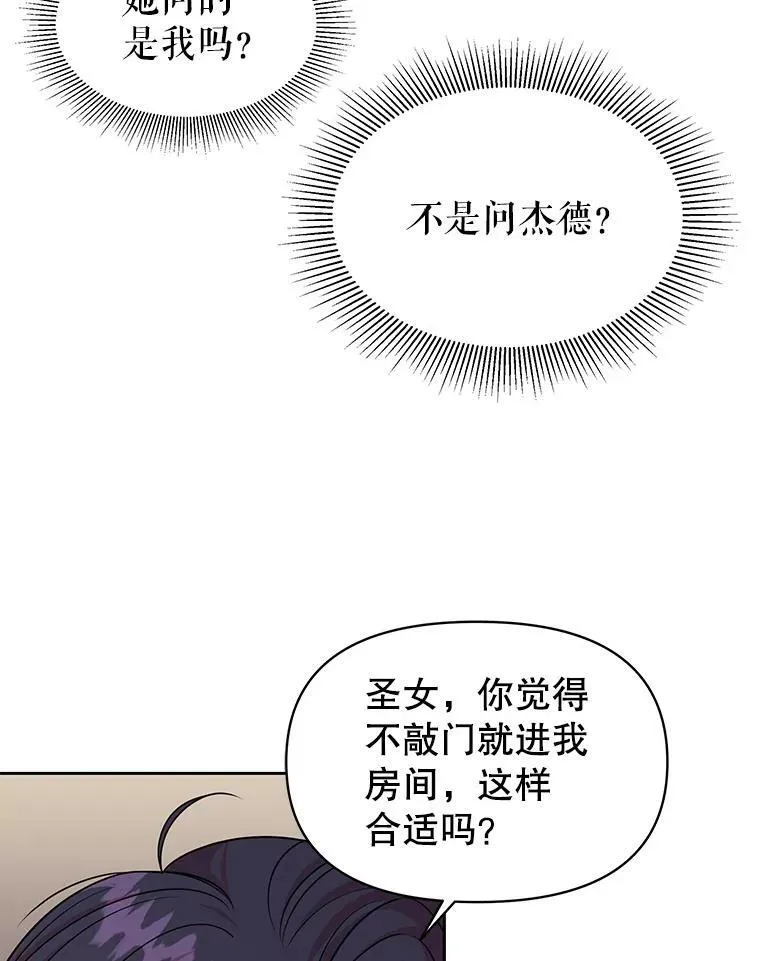 47.杰德的警告56