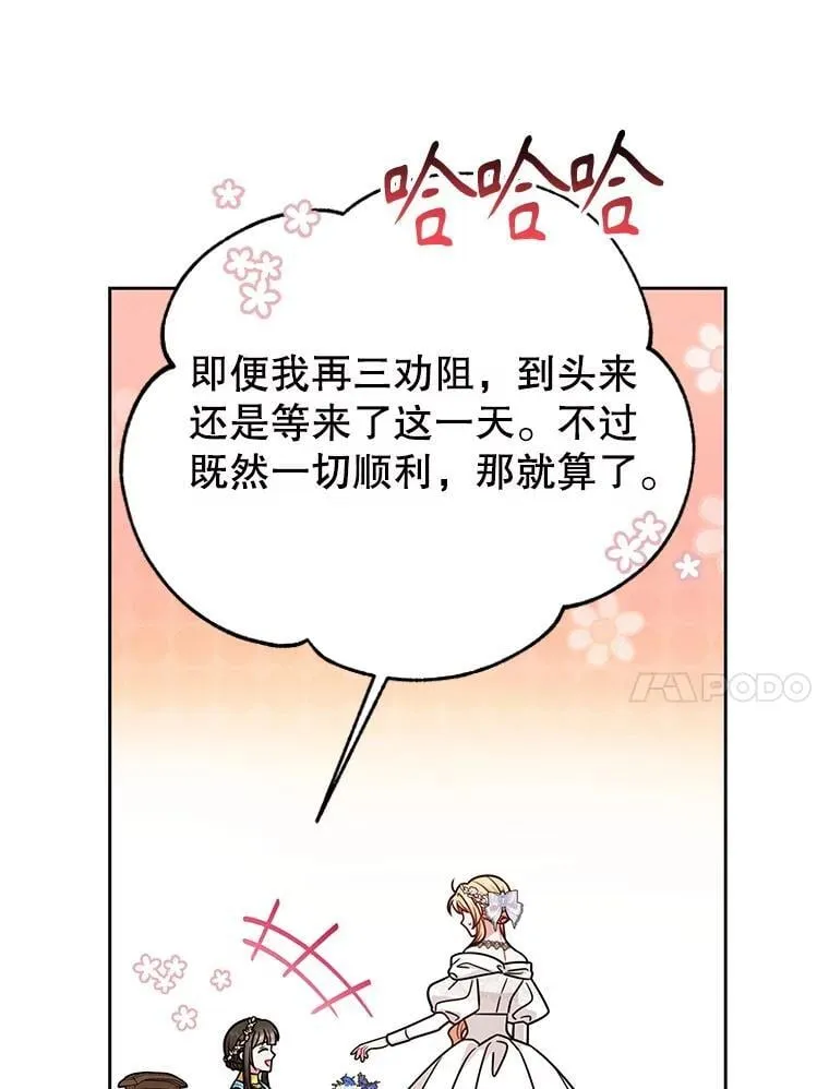 112.苏醒（本季完）117