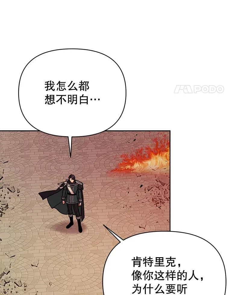 106.魔兽的气息13