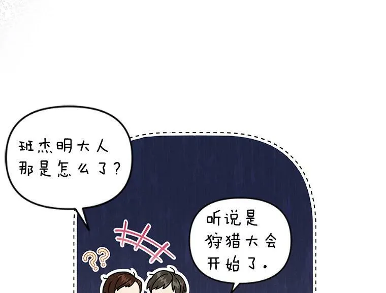 57.再次拒绝国婚92