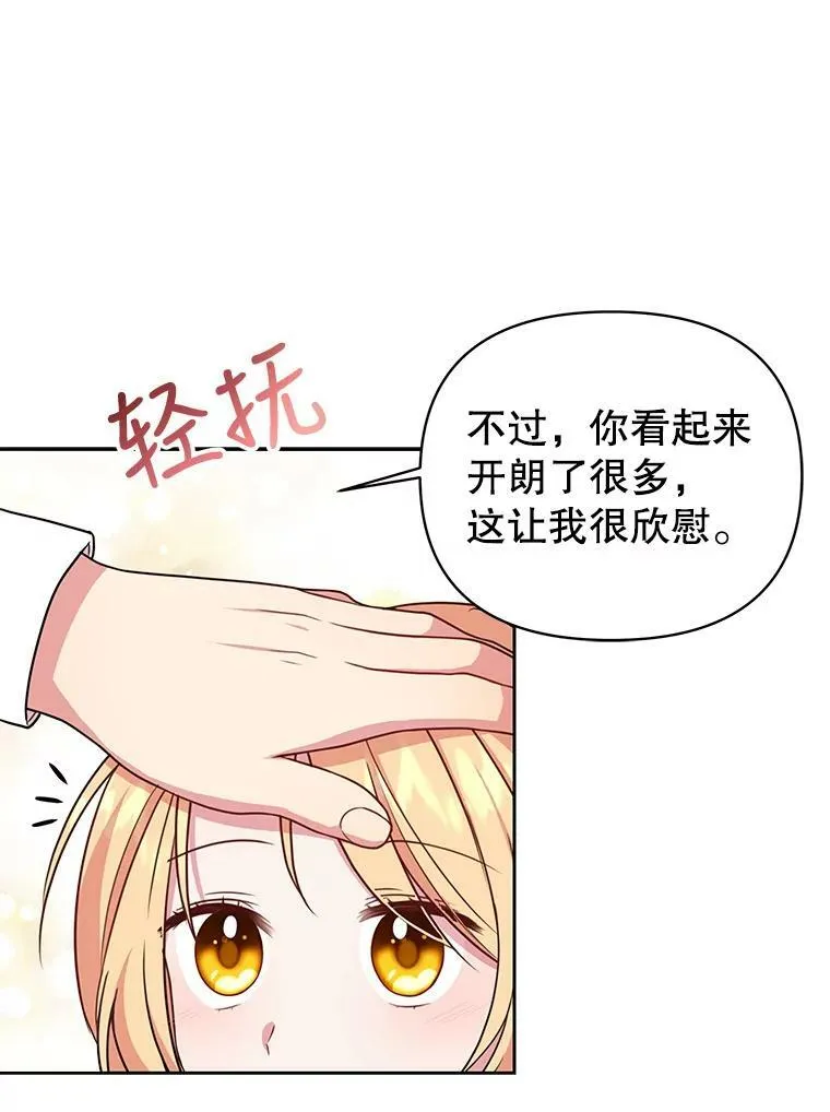 6.不要替我做任何事56