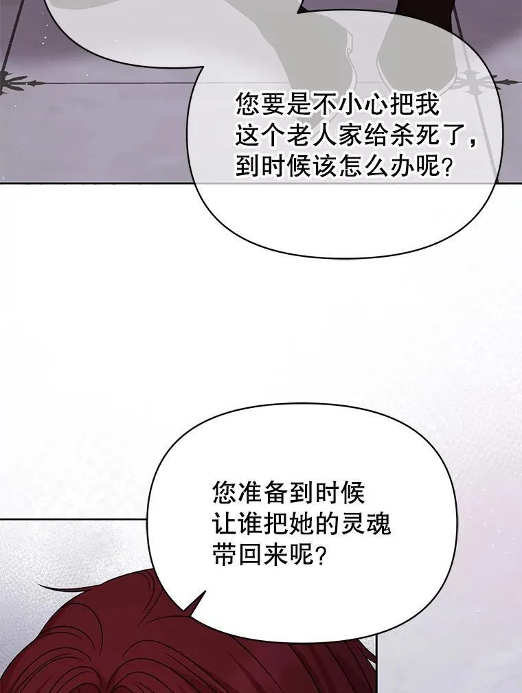 91.灵魂交换79