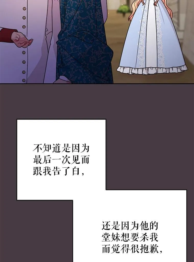 95.噩梦结束28