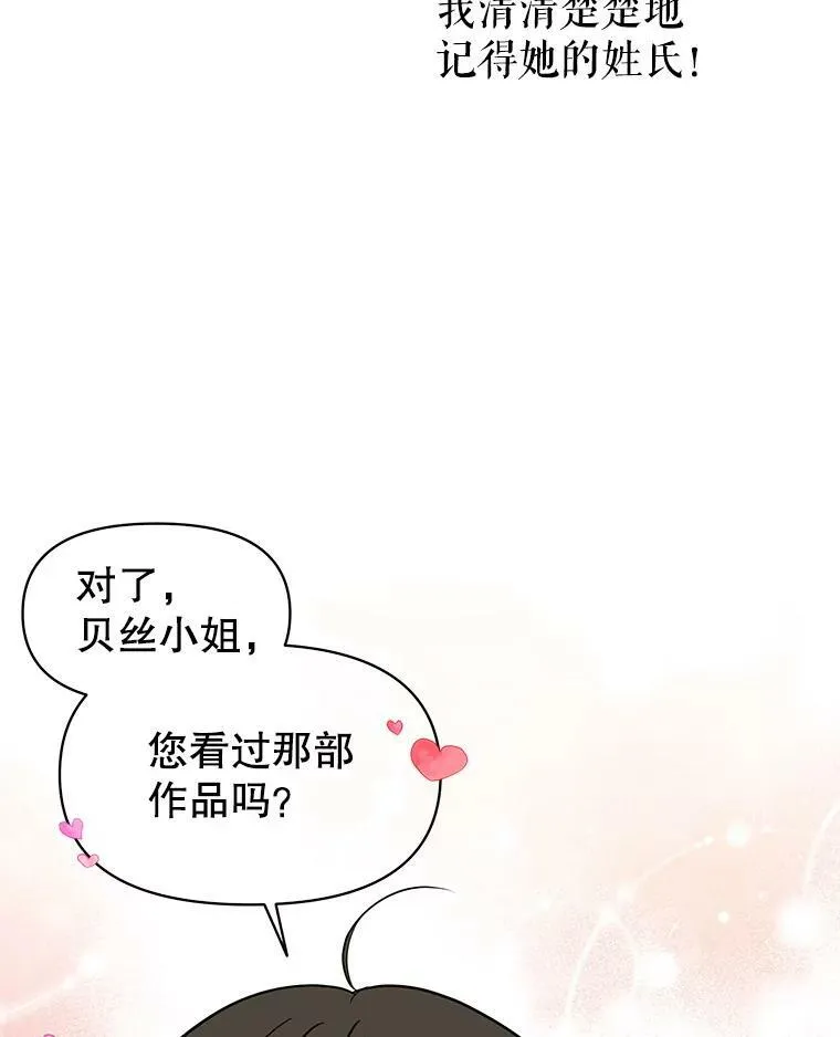 33.初入神殿25