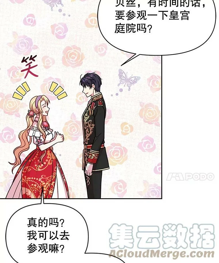 44.邀请贝丝入宫24