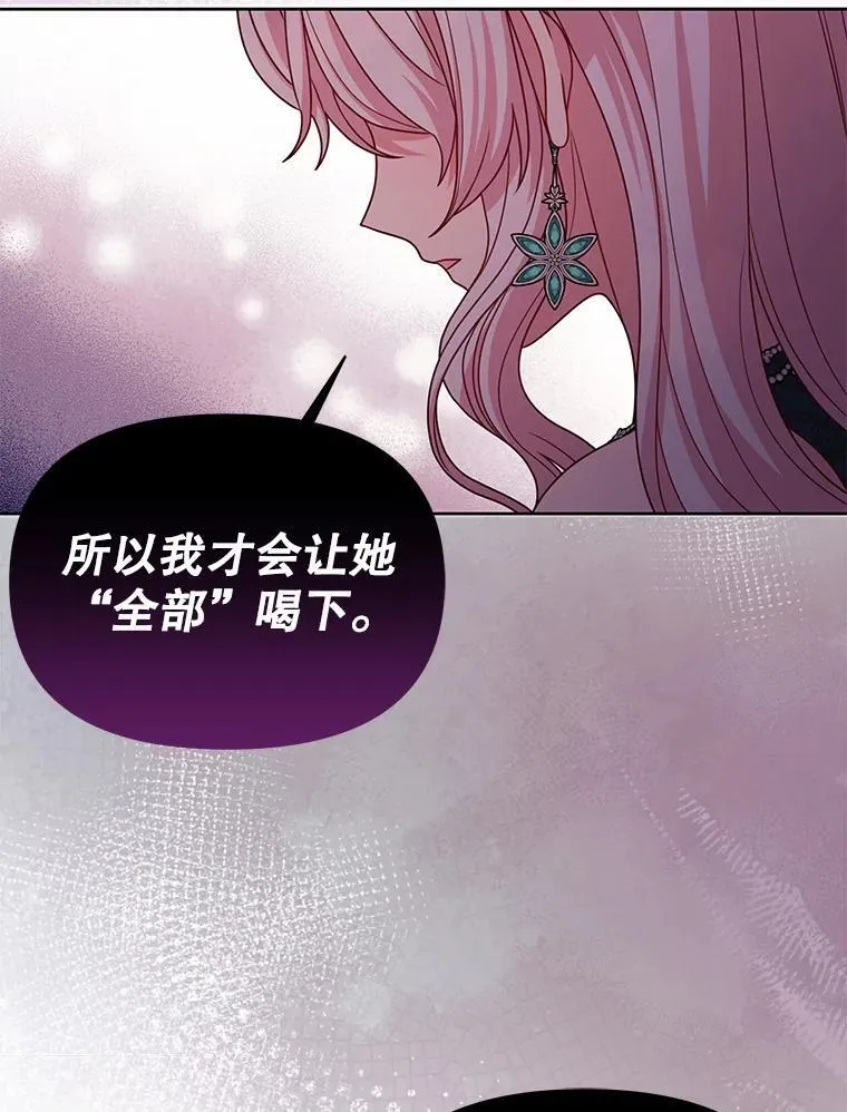88.我要她死13