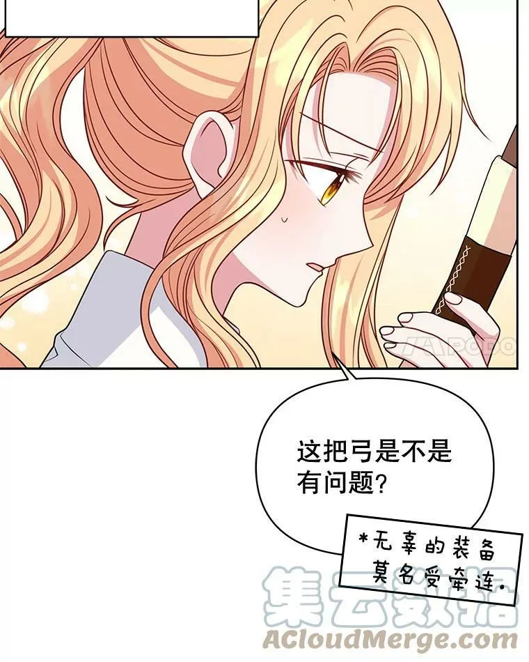 59.学习射箭20