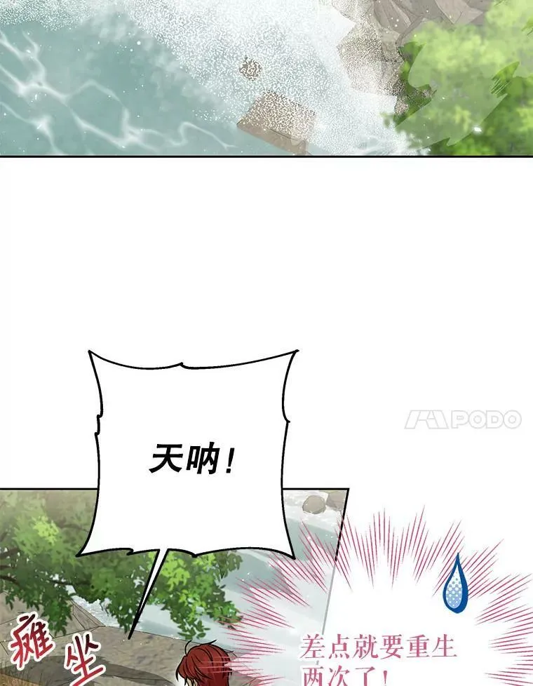67.抓到野猪啦！6