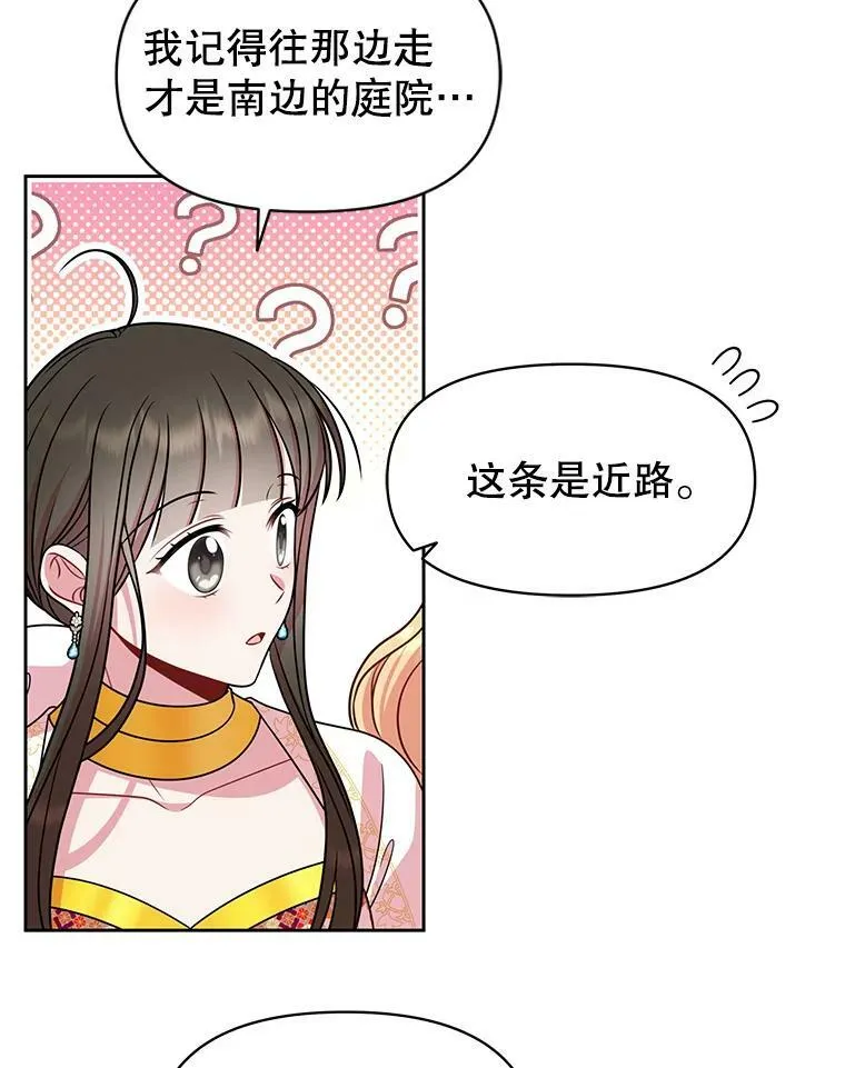 53.自责的塞西79
