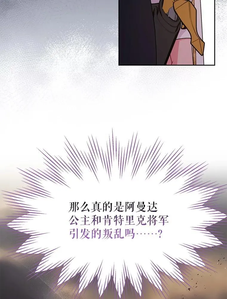 103.叛乱开始49