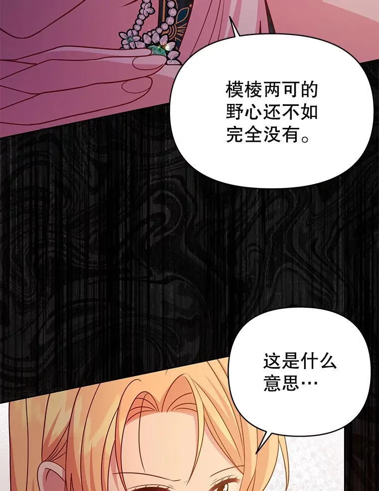 87.针锋相对89