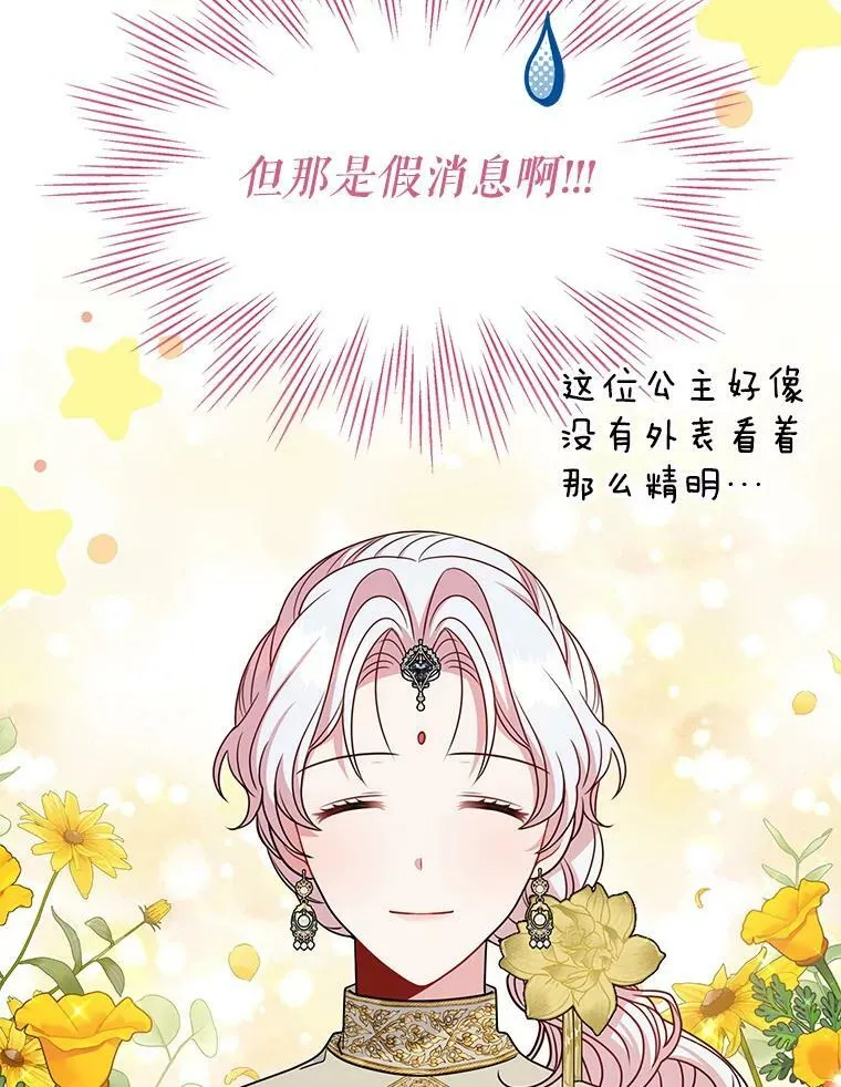 69.求婚书10