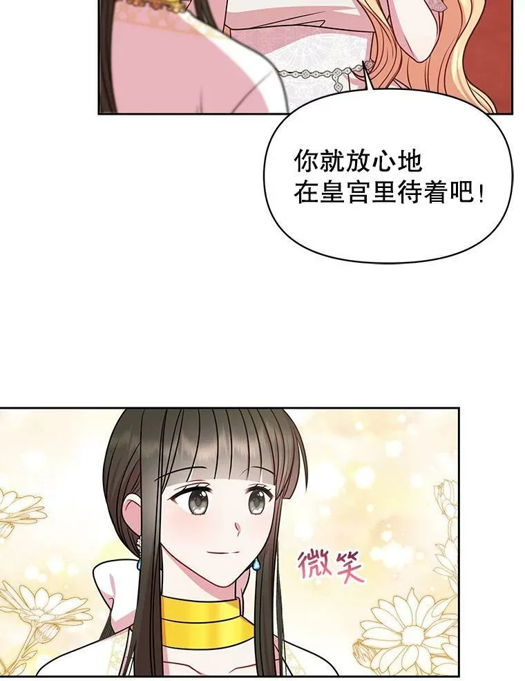 53.自责的塞西59