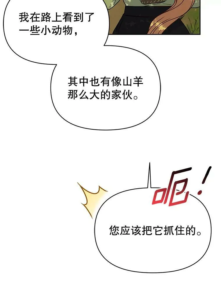 67.抓到野猪啦！18