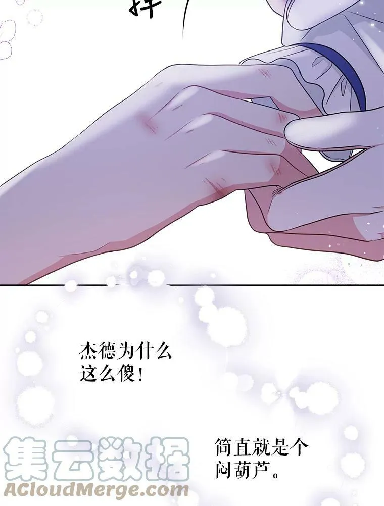 22.与皇太子碰面75