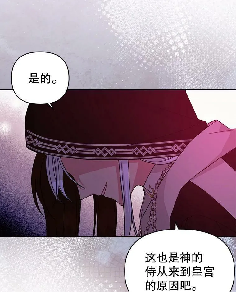 83.神的诅咒34