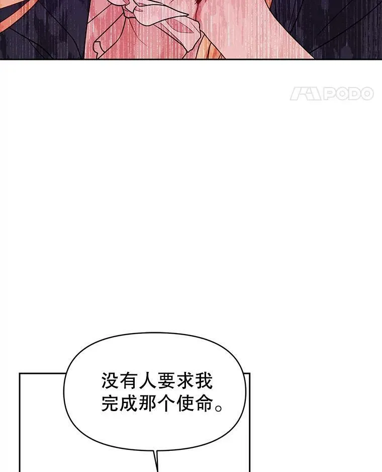 26.重生的原因86