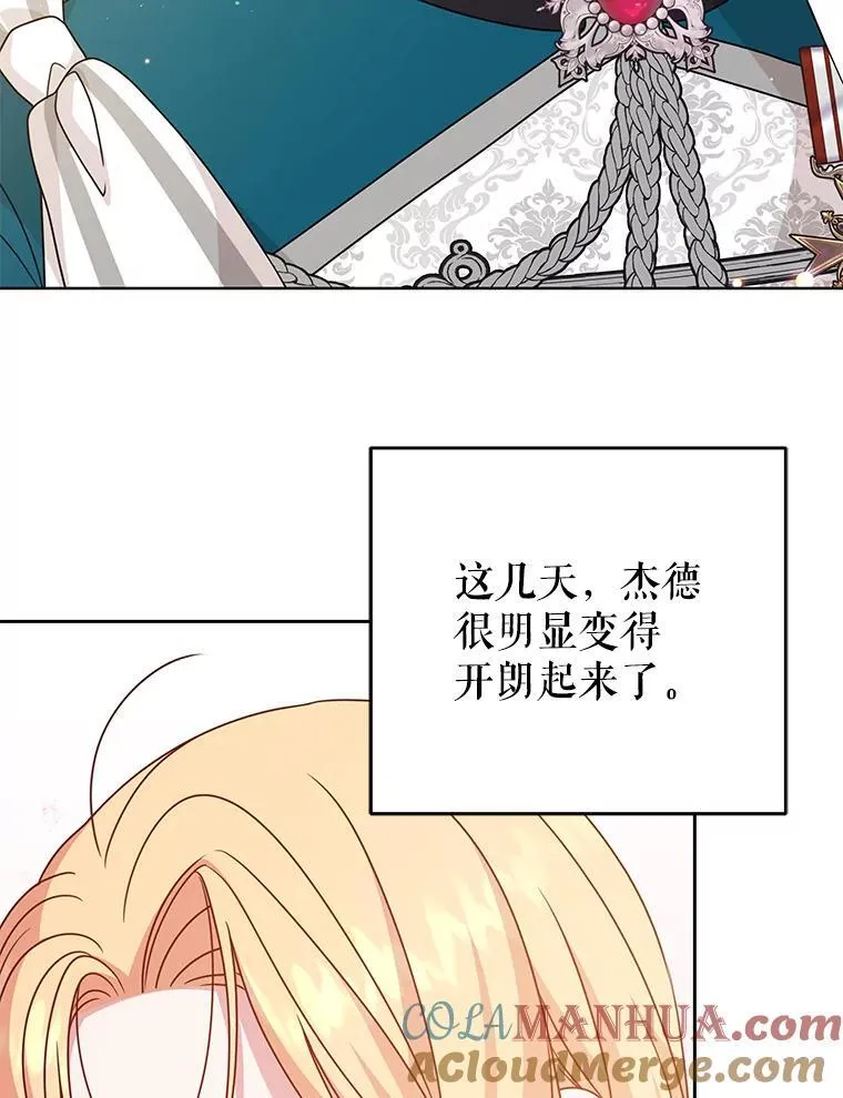97.我们结婚吧（本季完）69