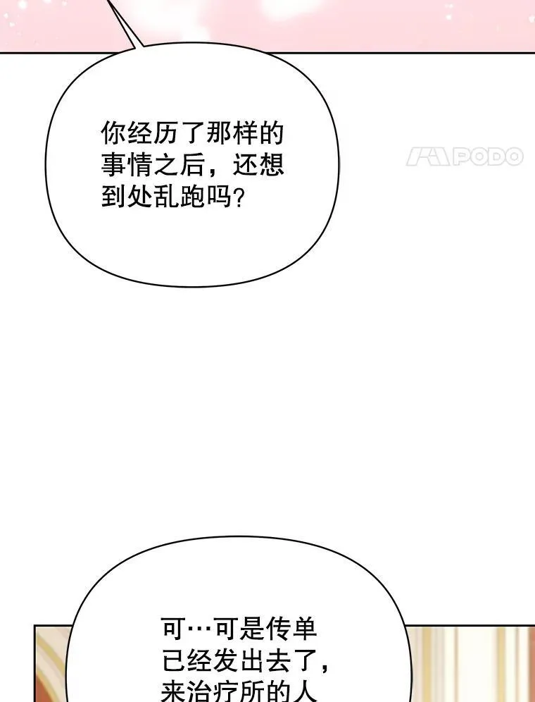 95.噩梦结束47